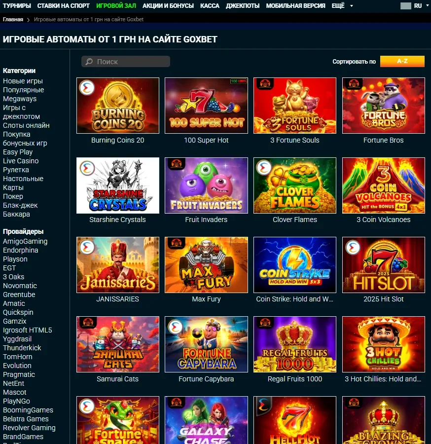 Goxbet ігри, слоти та ігрові автомати каталогу casino