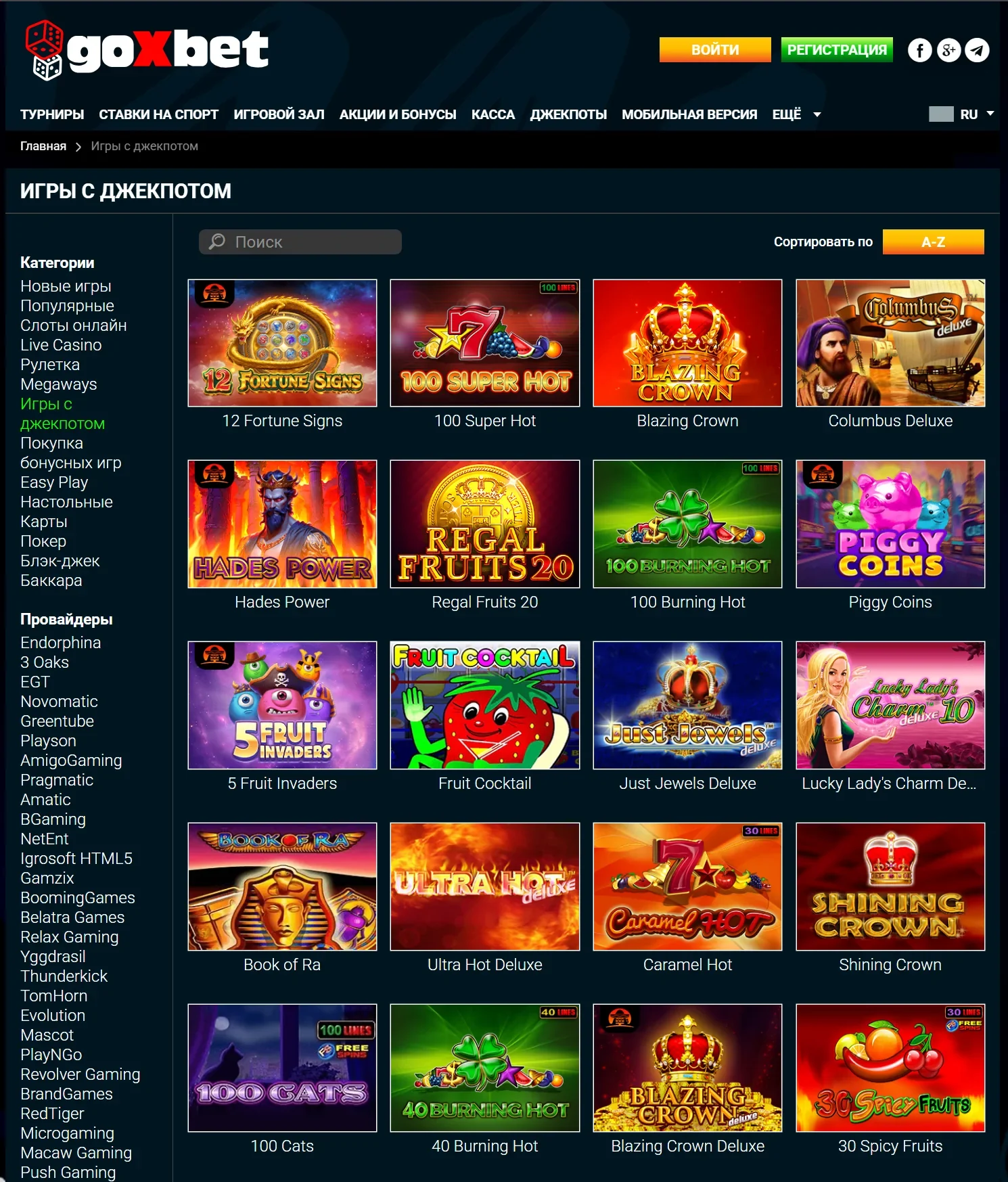 Goxbet джекпоти і краш-ігри, ігри казино casino
