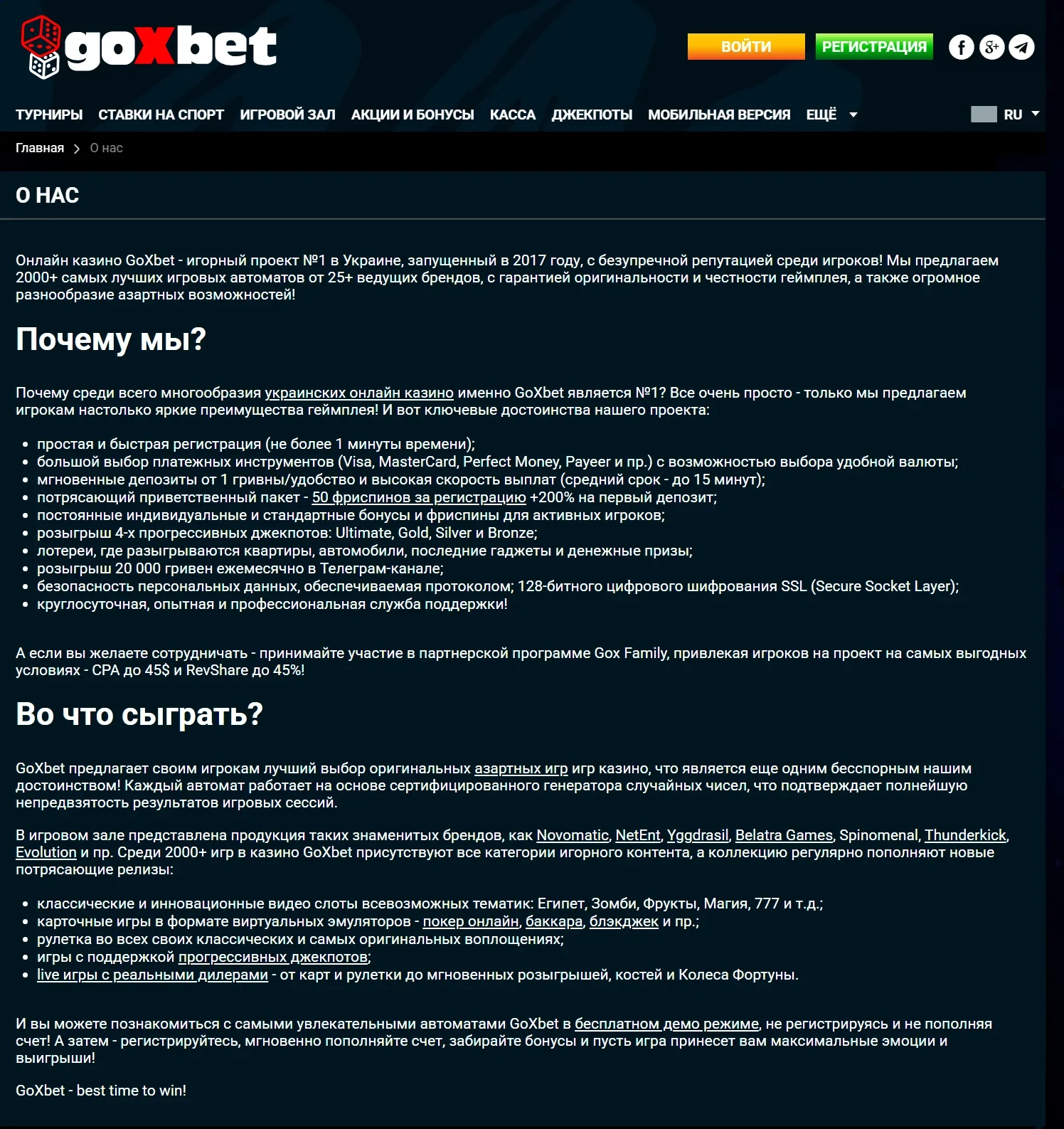 Goxbet казино, раздел о лицензии и безопасности обзора